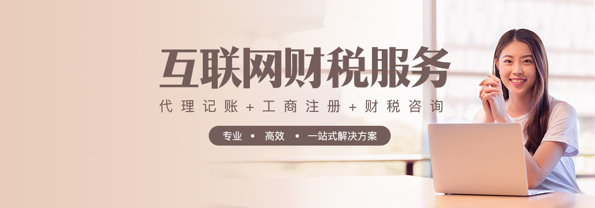 注冊(cè)公司